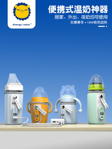 Portable thermos for General milk powder insulation artifact Flushing milk in the middle of the night hot milk warm bottle protective cover breast milk