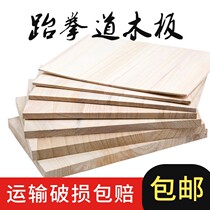 Taekwondo Wooden Board Performance Smash Board Children Training Test Class Kicks Board Martial Arts Boxing Board Pieces Practice Equipment