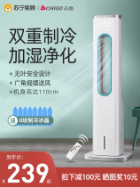 Zhigao Wuye Air Conditioning Fan Refrigeration Household Dormitory Tower Fan Floor Air Cooling Fan Fan Small Mobile Water Air Conditioning