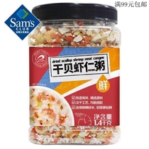 Sam Ruilai scallop shrimp porridge 1 4kg seafood porridge Yaozhu glutinous rice broken red quinoa rice barley