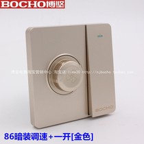 Home Champagne Golden 86 Type Concealed double-link open throttle ceiling fan light wall control switch plus stepless speed regulator