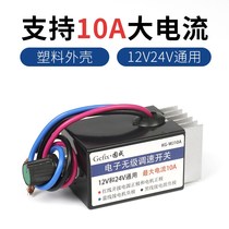 General Retrofit Warm Air 24v Speed Regulator 12v Switch Motor DC Pwm Stepless Throttle Air Conditioning Car Fan