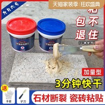 Subtable basin Yunshi glue marble magnetic tile stone repair positioning AB dry glue stone glued sub-basin Basin