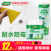 Three trees to fill wall paste paint Wall body repair home white self-spray artifact waterproof mildew putty paste