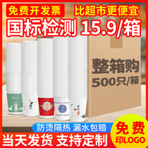 Paper cup Disposable cup custom household thickened water cup advertising with a full box of 1000 custom printed logo
