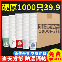 Disposable water cup paper cup Home office FCL batch use one cup 1000 pcs custom printed logo
