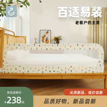 Bed Fencing Baby Anti-Fall Guard Rail Side Baby Boy Anti-Fall Bed Guardrails Unilateral soft-wrap bezel-free