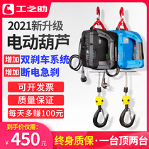 Micro electric hoist 220V Crane household small lifting motor wireless remote control hoist traction electric hoist
