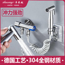 Toilet spray gun Stainless steel toilet companion flushing device Toilet flushing free perforated nozzle Net red high pressure water gun