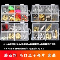 Melon Shiny Slices Road Subbait Suit Booster Fly Fly Hook False Bait Proposed Bait Horse Mouth Teething Mini Fish