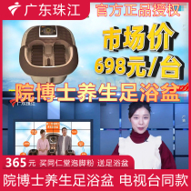 TV same hospital doctor foot tub New Generation home massage heated foot basin to send Tongrentang foot bag