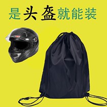 Helmet storage bag Motorcycle electric car dust bag Waterproof helmet bag Full helmet bag Large drawstring bag