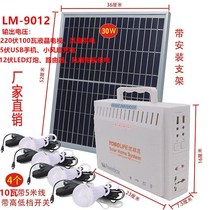 Solar panel solar power generation system 12V 220V output dual new multi-function mobile electricity