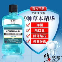 (Correction Mouthwash)Sterilization to remove bad breath Dental Calculus Remover Fresh breath to remove tooth stains Portable W