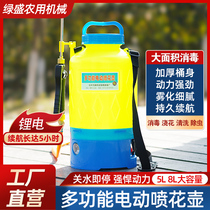Electric sprayer medicine machine Agricultural lithium battery spray small new high-pressure disinfection artifact rechargeable watering can