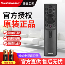 Original Changhong TV remote control voice RBG400VC Universal 55G7S 65G7S 55G7 65G7 LCD TV remote control 50D5H 70D4P