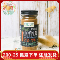 Frontier Ceylon cinnamon powder fitness low-fat coffee special organic sugar-free baking ready-to-eat import