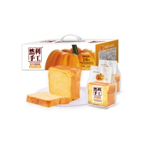 Rory pumpkin toast 750g Full box Net red breakfast hand-torn bread cake snack whole wheat pastry