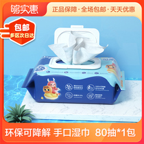 Yinbei wet towel wet toilet paper hand mouth fart Universal can wash 80 draw 1 pack thick clean baby wet paper towel