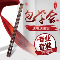 (Xingyu) Xiao Er Zizhu Xiao Refined 8-hole G-key F-key Dong Xiao Adult Children Beginners Musical Instruments