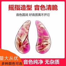 Guzheng Nail Professional Play Children Adult Beginners Shake Finger Test Class Color Wear Resistant High Molecular Nail Manufacturer