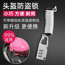 Spot Electric Vehicle Helmet Lock Motorcycle Clothes Portable Lock Outdoor Mountain Bike Wire Rope Code Lock