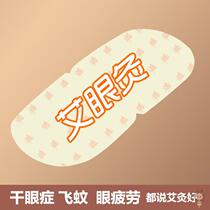 Hot application eye mask dry eye eye patch dry eye eye eyewear fatigue old flower help sleep patch Wormwood steam eye mask