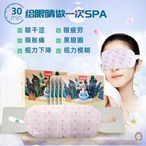 Steam hot compress eye mask dry eye Hot application relieve dry eye astringent visual fatigue dry eye Hot Pack self-heating eye mask