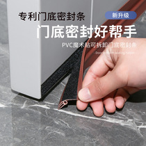 Door sealing door bottom sealing door sealing door sealing door sealing door door door door door door door door proof door