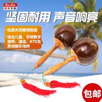 Xingyu Sand Hammer Percussion Instrument Professional Sand Ball Coconut Shell Sand Hammer KTV Sand Ball Props