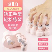 Piano hand orthosis finger trainer ball piano artifact children beginners anti-collapse practice finger force device