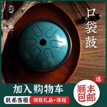 Pocket steel tongue drum ethereal drum beginner professional hand disc percussion instrument 5 5 5 inch color hollow drum