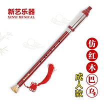 Xingyu Imitates Mahogany Vertical Blowing Professional Bau Musical Instrument G-key F-key Adult Children Primary School Students Beginner Musical Instrument
