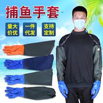 Aquatic Seafood Fishing Gloves Washing Dishwashing and Car Washing Extended Waterproof Gloves Anti-acid and Alkali Anti-cut Labor Insurance Sleeve Glove