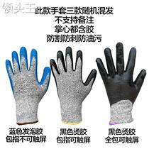 Knife-resistant gloves grade 5 wear-resistant belt glue anti-stab catching lobster anti-cut labor insurance gloves work with bricks