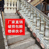 Stair handrail mold cement railing fence model cast-in-place Roman pillar Villa outdoor slope outdoor corner