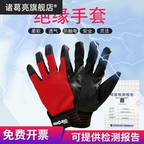 High voltage insulated gloves 220V 380V electrical special live work labor protection power distribution room non-slip gloves