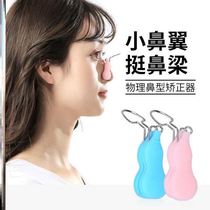 Childrens nose bridge booster corrects Yamane Beauty nose artifact becomes straight and tilted Nose clip narrows nose alar hole Nostrils for men and women