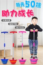 Jumper bar childrens bounce jump toy ball frog jump trainer balance bouncing ball long outdoor sports equipment high