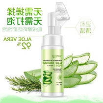 Aloe Vera Hydrating massage Cleansing foam Hydrating moisturizing Gentle care Deep cleansing Facial cleanser