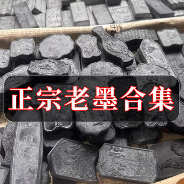 中国墨 老胡開文墨廠　桐油漆煙 胡开文老油烟墨-胡开文老油烟墨促销价格、胡开文老油烟墨品牌- 淘宝