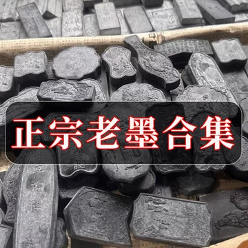 胡开文80年代松烟墨-胡开文80年代松烟墨促销价格、胡开文80年代松烟墨