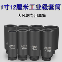 Delu 1 inch cannon pneumatic lengthened 12cm socket deepened hexagon electric wrench special heavy-duty thickening