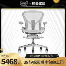 Herman Miller Hermannmiller Aeron Ergonomic Chair Home Computer Chair Waist Support Long Sitting Office Chair