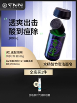 cain addictive mens cleansing soap Oil-free cleaning blackhead Gentle cleaning Bamboo charcoal soap Amino acid mens facial cleanser