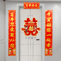 Good Er Yi marriage couplet wedding Chinese hot stamping door paste Xilian Gate men and womens wedding room decoration marriage