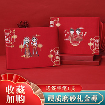 Good Er Yi wedding gift book gift book gift book guest book sign-in book book book Happy gift single marriage