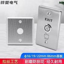 Stainless steel switch metal access control button doorbell button switch two-color light button hotel switch concealed 86 boxes