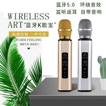 Cross-border mobile phone sound all-in-one wireless Bluetooth recording microphone K Goepel capacitive portable singing microphone