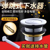 Bathtub bounce water drain special foot bath tub shower room bath barrel drain valve for baby swimming pool
